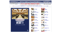 Desktop Screenshot of hust-enshitsu.com