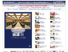 Tablet Screenshot of hust-enshitsu.com